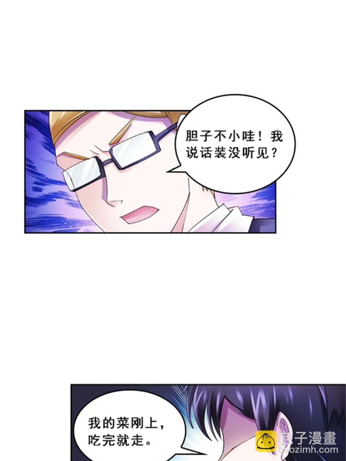 78 鬼心影(1/2)-第79话