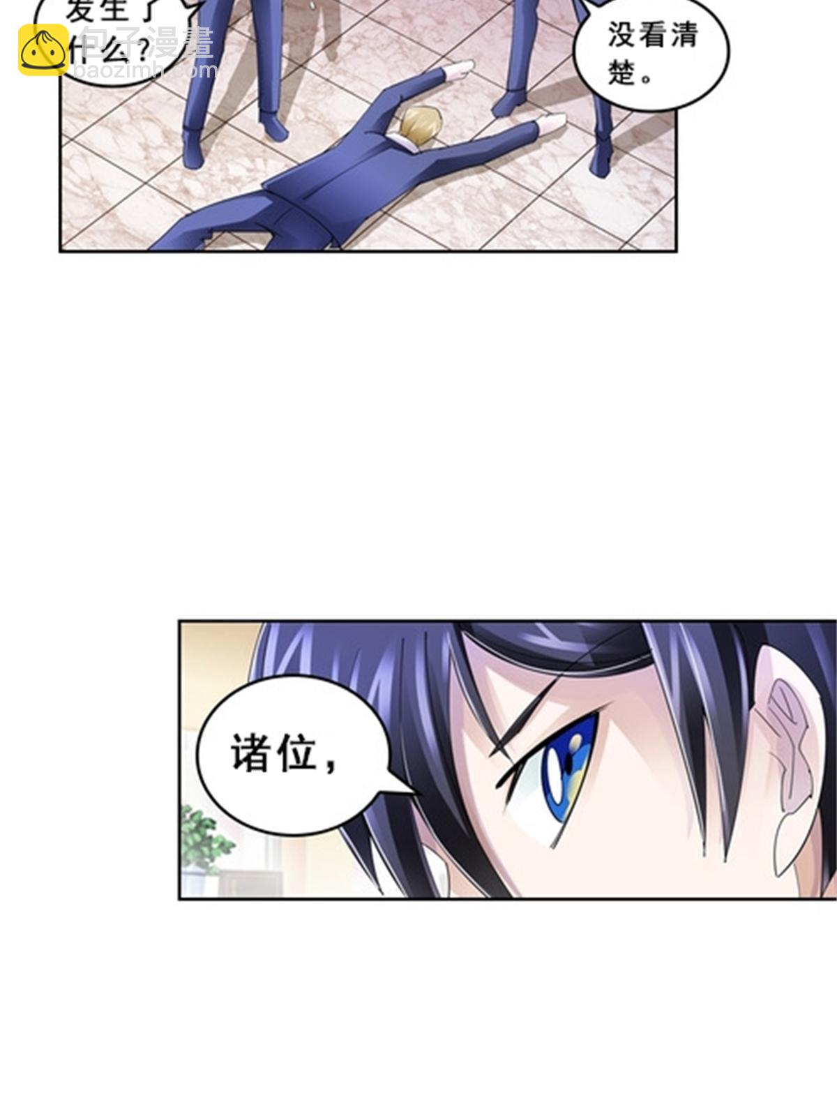 78 鬼心影(1/2)-第79话