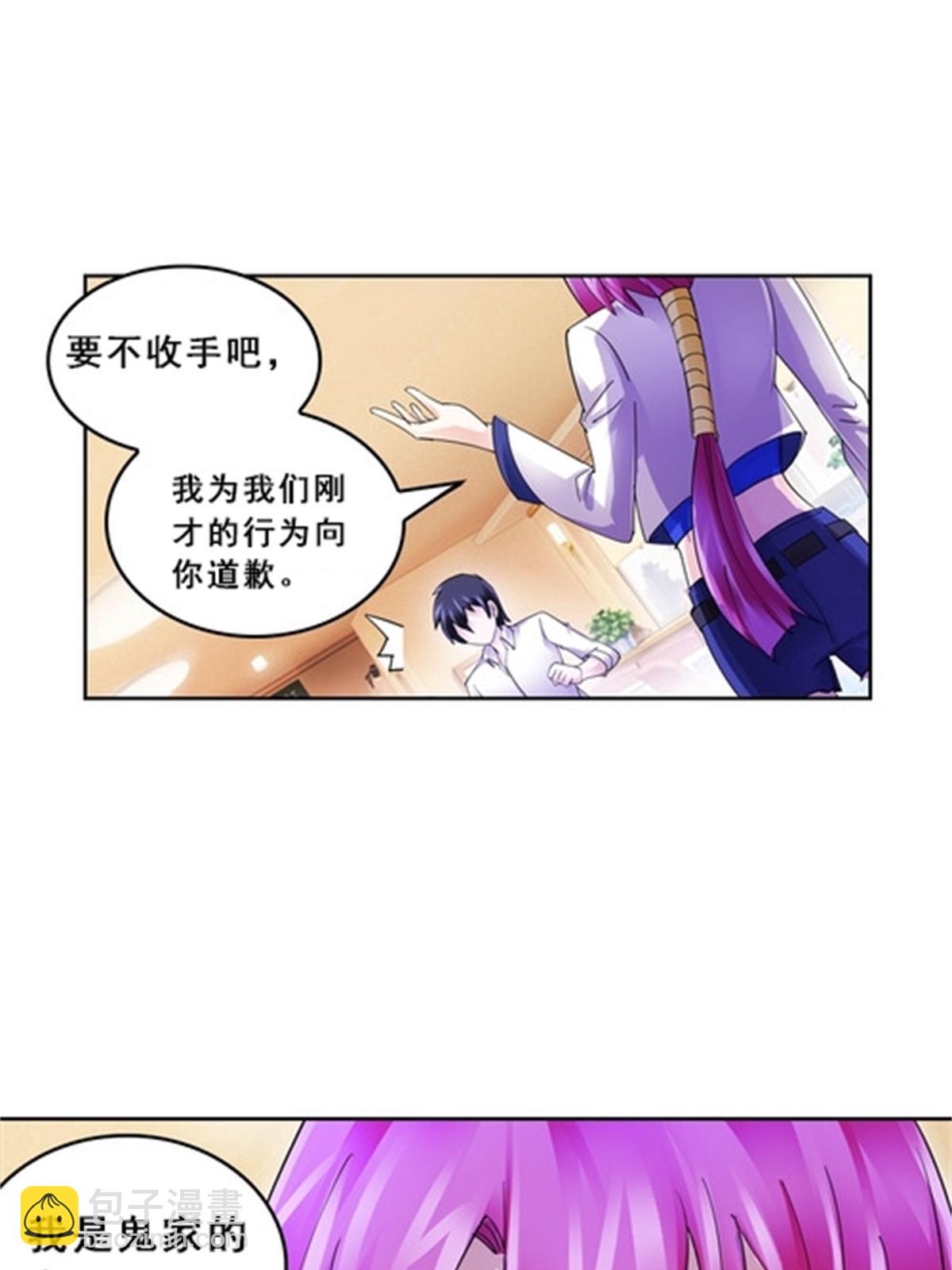 78 鬼心影(1/2)-第79话