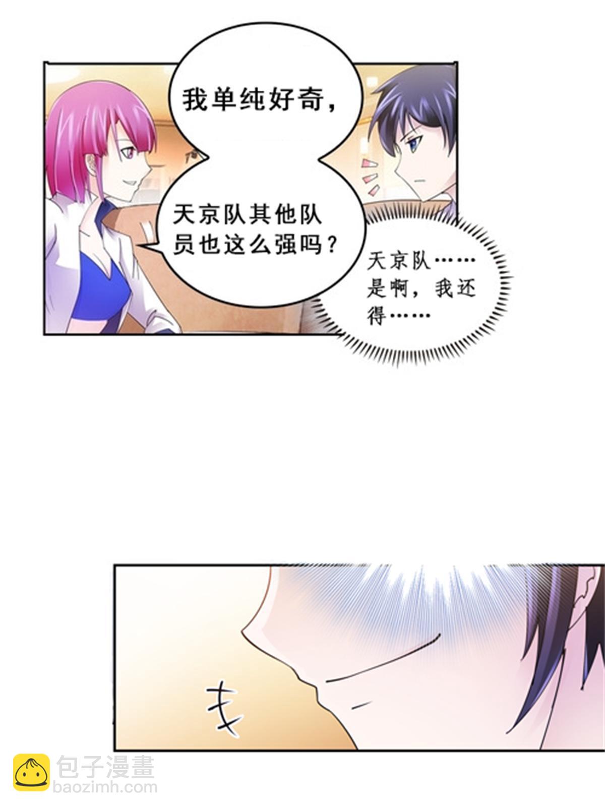 78 鬼心影(1/2)-第79话