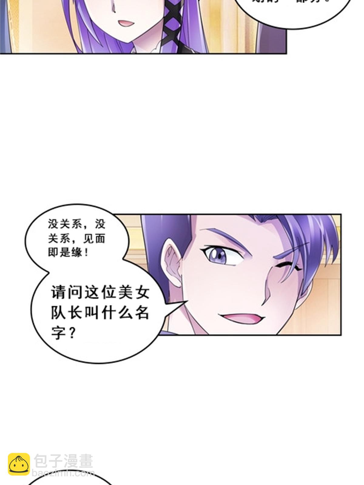 78 鬼心影(1/2)-第79话