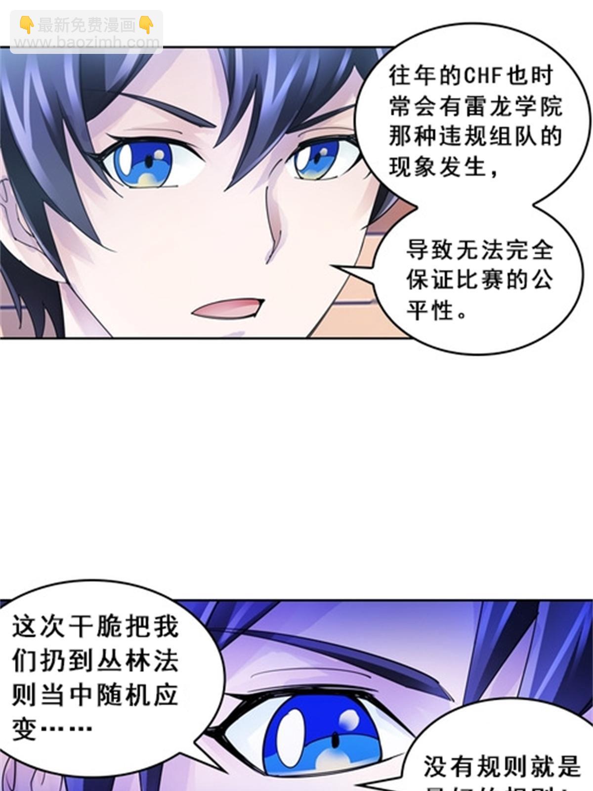 80 目标！雷帝城！(1/2)-第81话