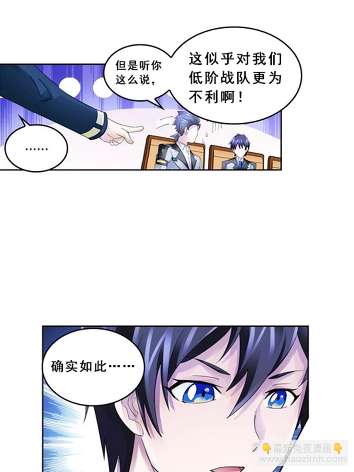 80 目标！雷帝城！(1/2)-第81话