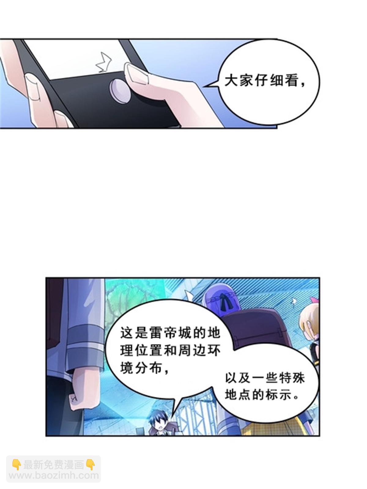 80 目标！雷帝城！(1/2)-第81话