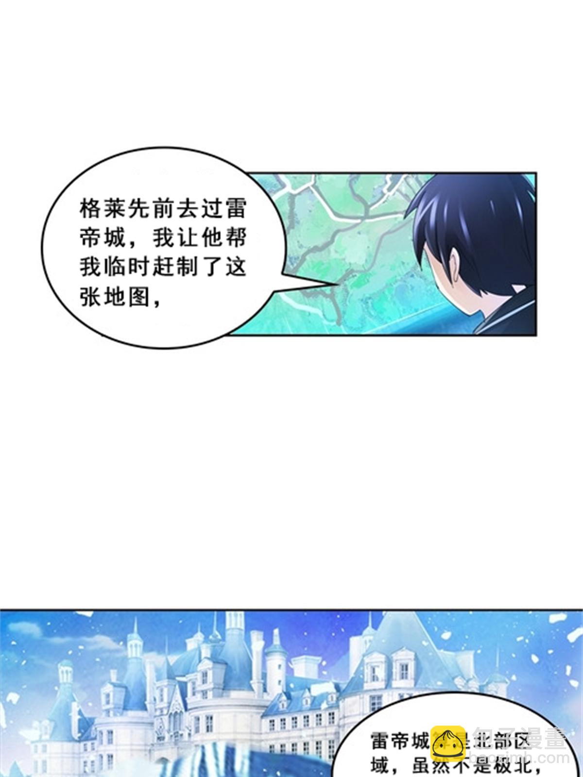 80 目标！雷帝城！(1/2)-第81话
