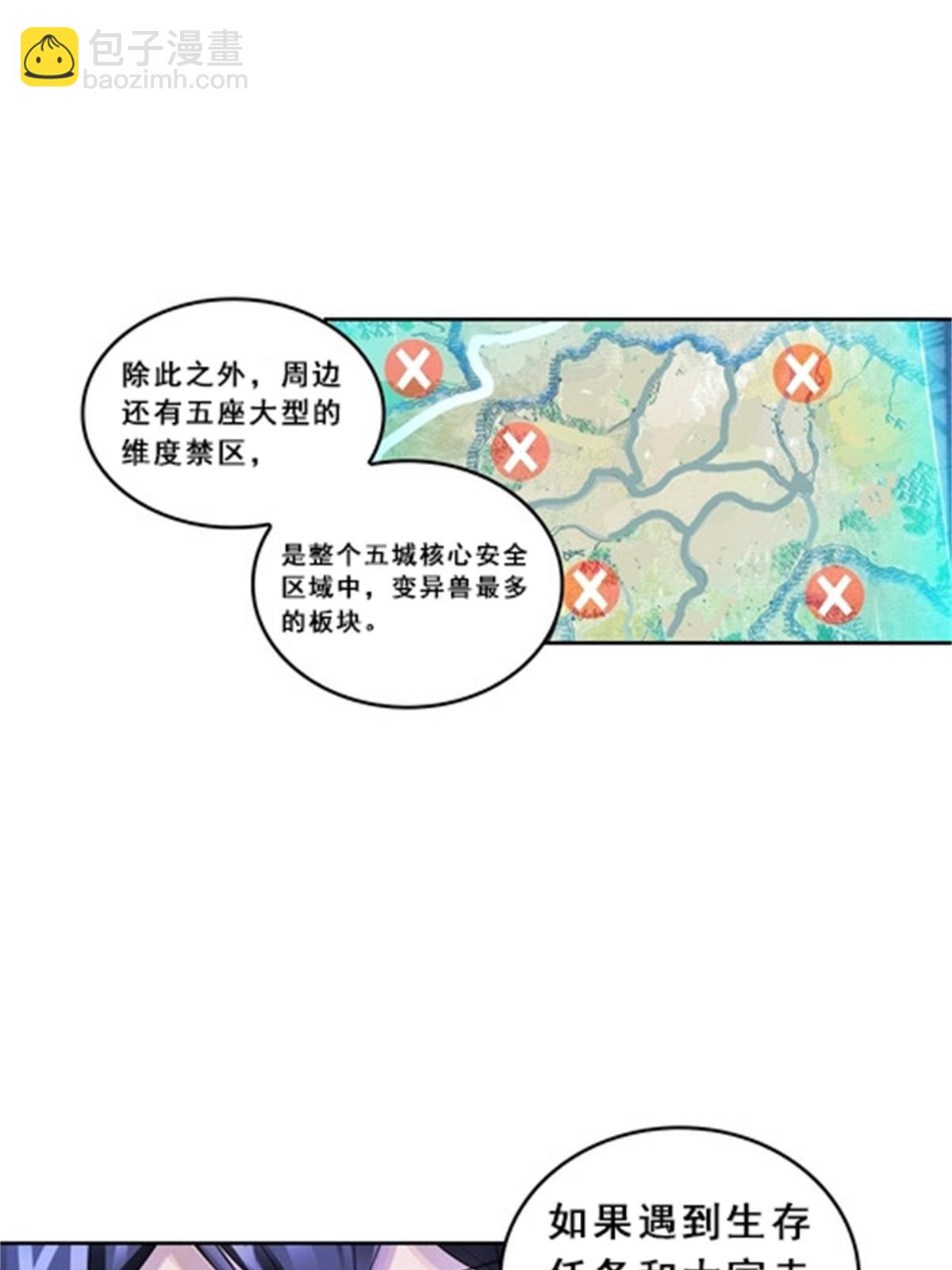 80 目标！雷帝城！(1/2)-第81话