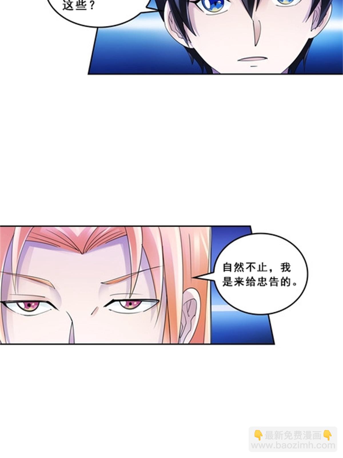 80 目标！雷帝城！(1/2)-第81话