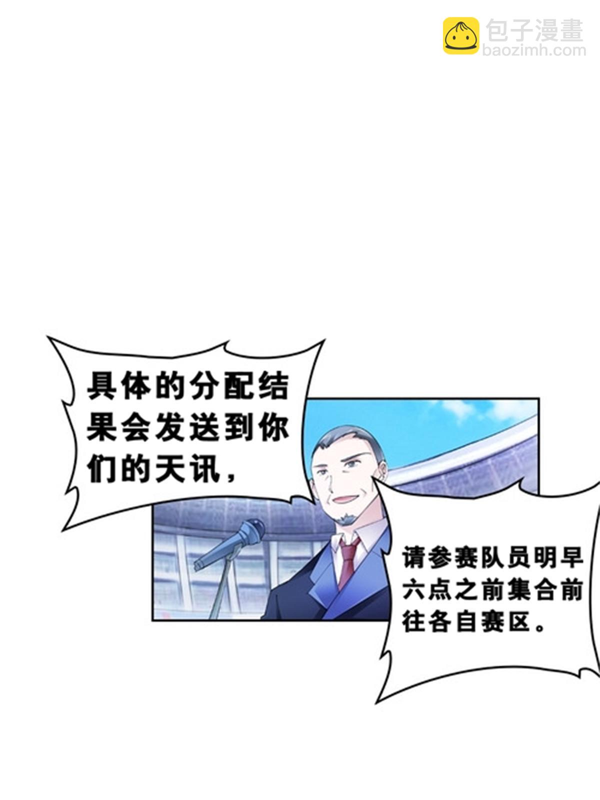 80 目标！雷帝城！(1/2)-第81话