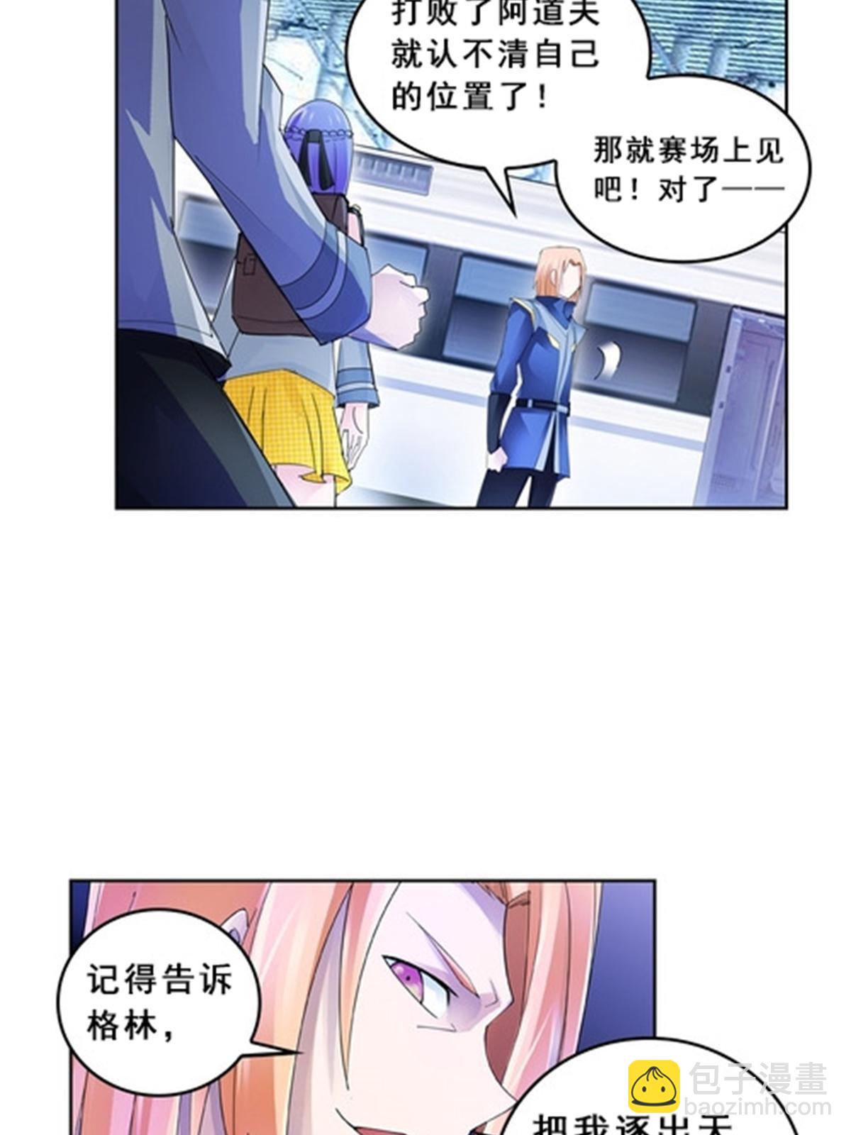 80 目标！雷帝城！(1/2)-第81话