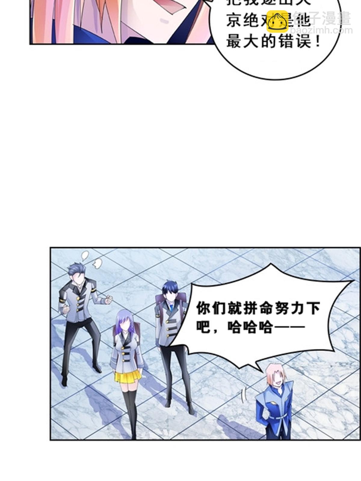 80 目标！雷帝城！(1/2)-第81话