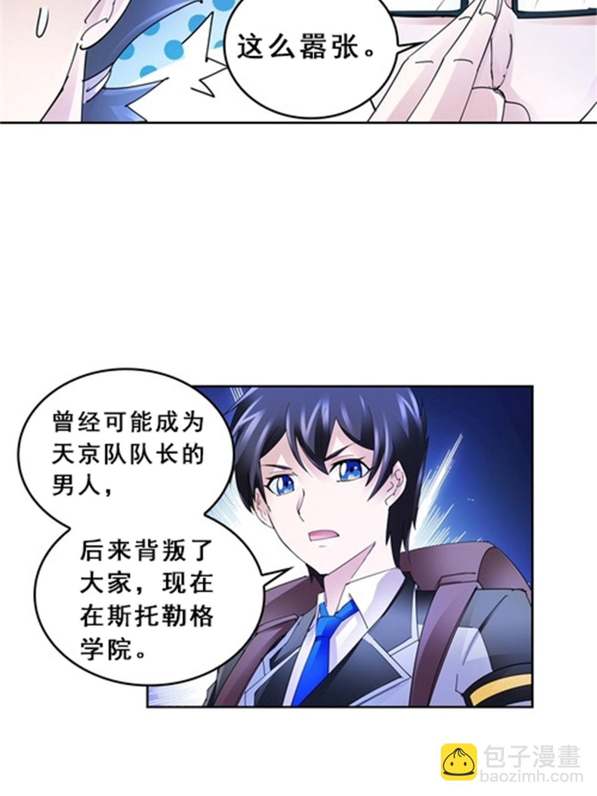 80 目标！雷帝城！(1/2)-第81话