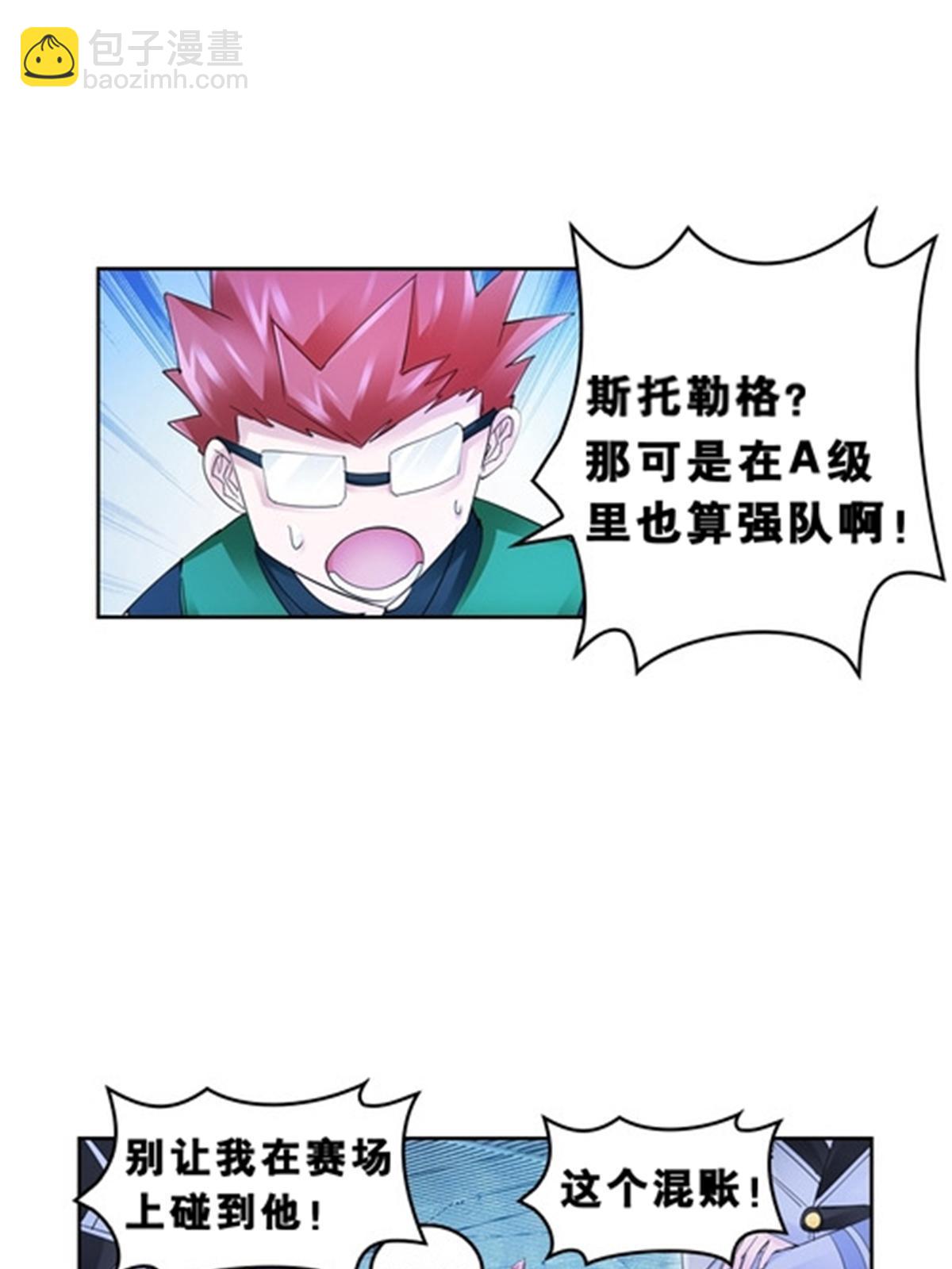 80 目标！雷帝城！(1/2)-第81话