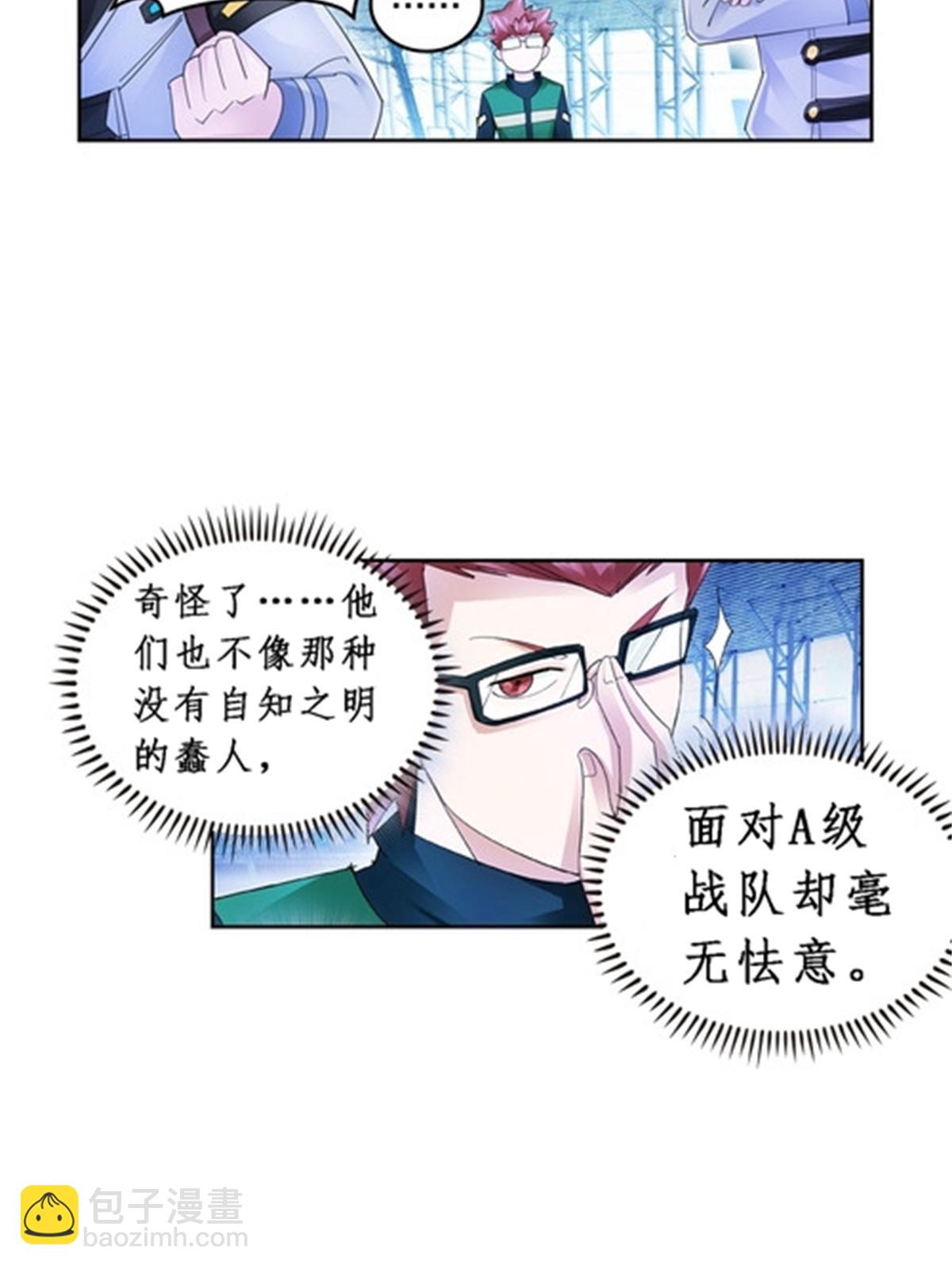 80 目标！雷帝城！(1/2)-第81话