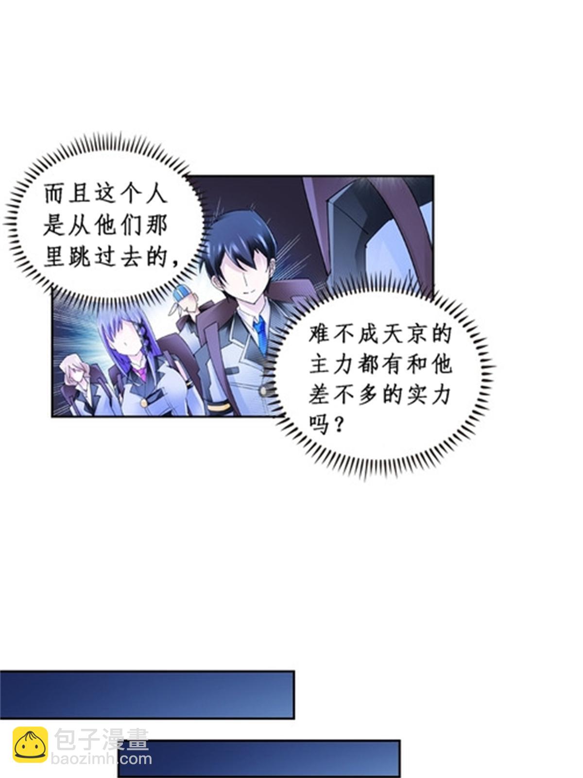 80 目标！雷帝城！(1/2)-第81话