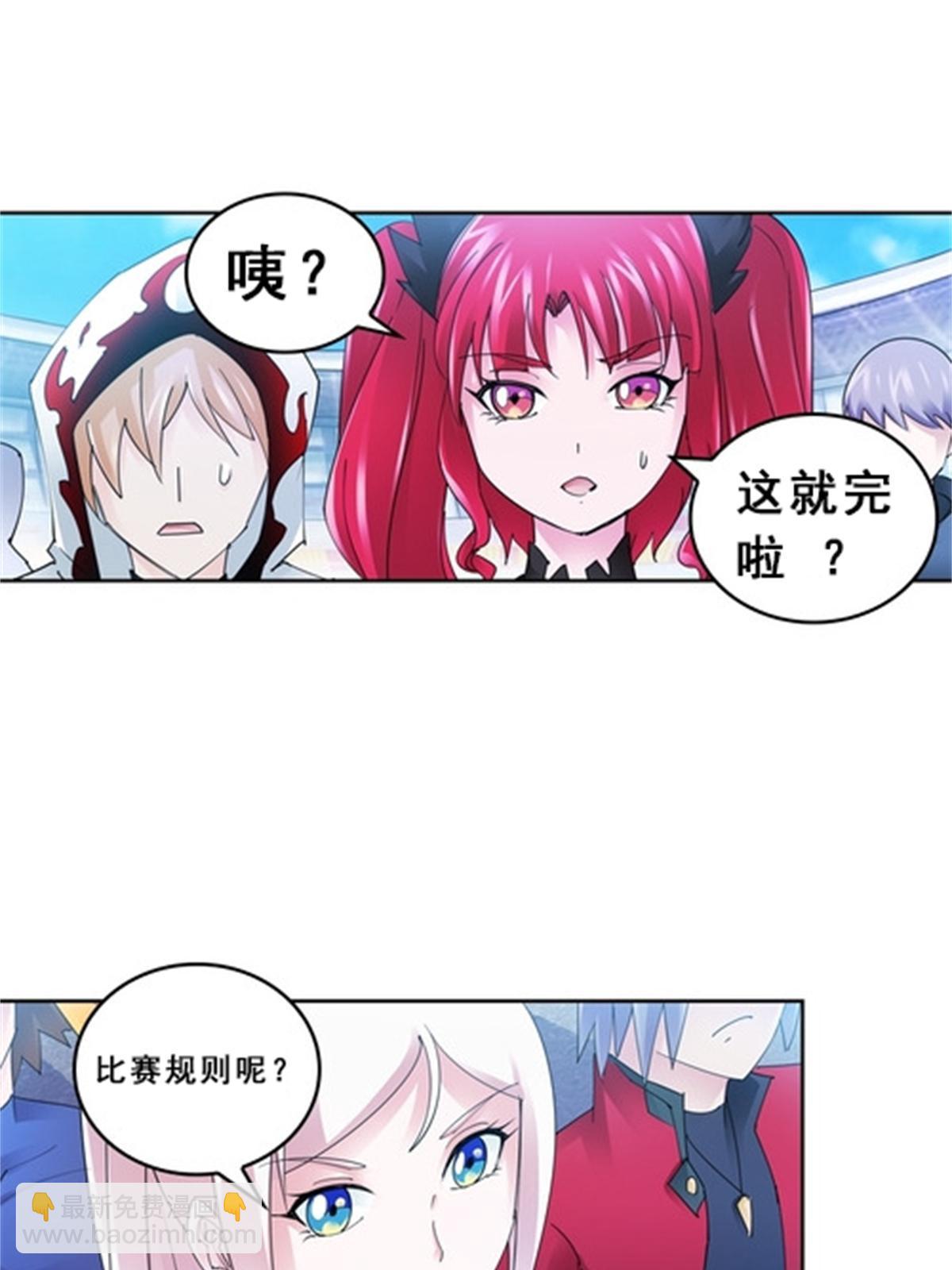 80 目标！雷帝城！(1/2)-第81话