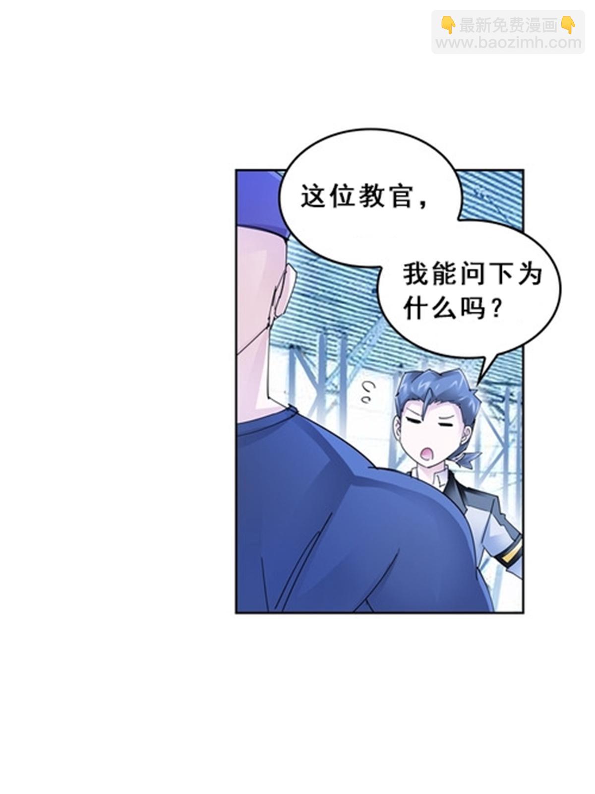 80 目标！雷帝城！(1/2)-第81话