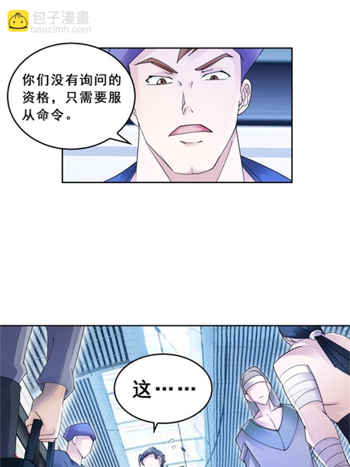 80 目标！雷帝城！(1/2)-第81话