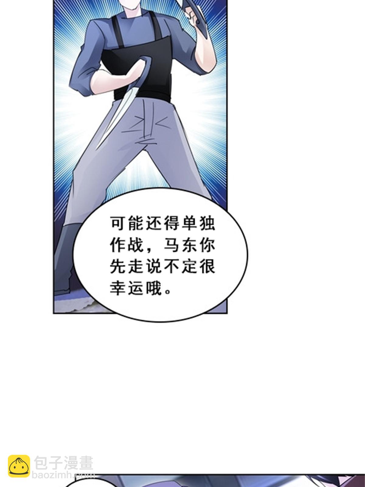 80 目标！雷帝城！(1/2)-第81话