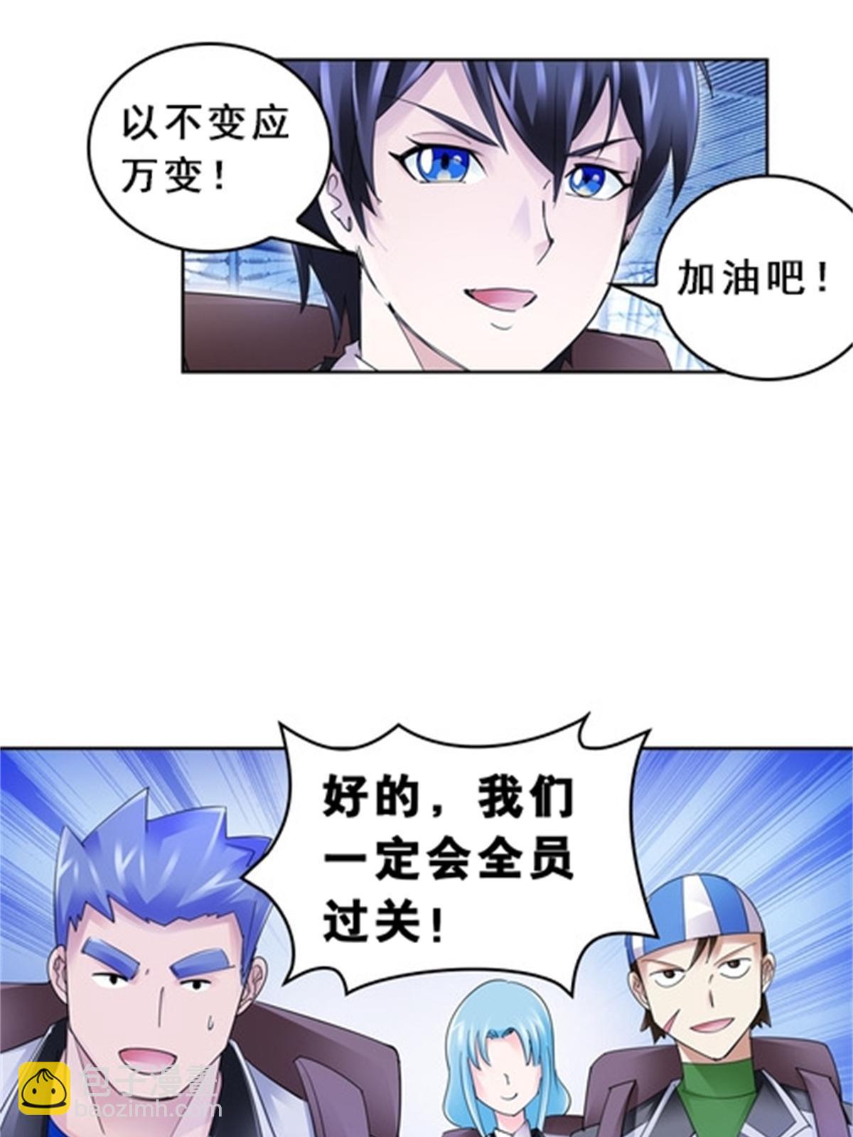 80 目标！雷帝城！(1/2)-第81话