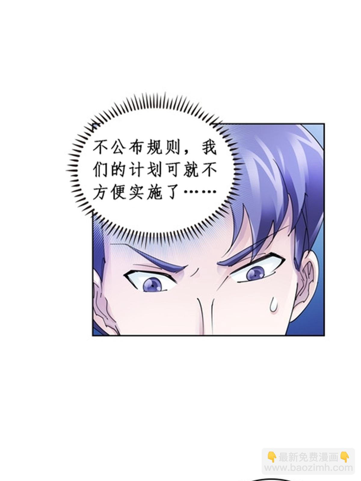 80 目标！雷帝城！(1/2)-第81话