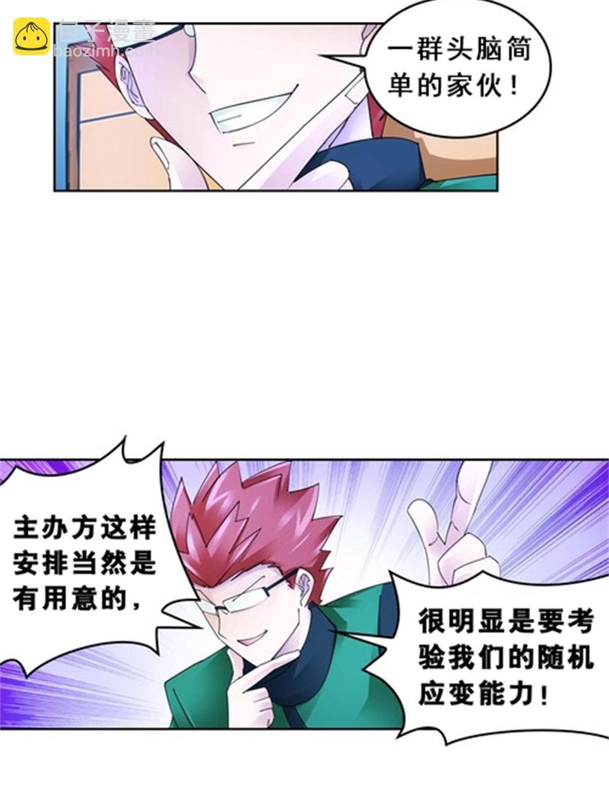 80 目标！雷帝城！(1/2)-第81话