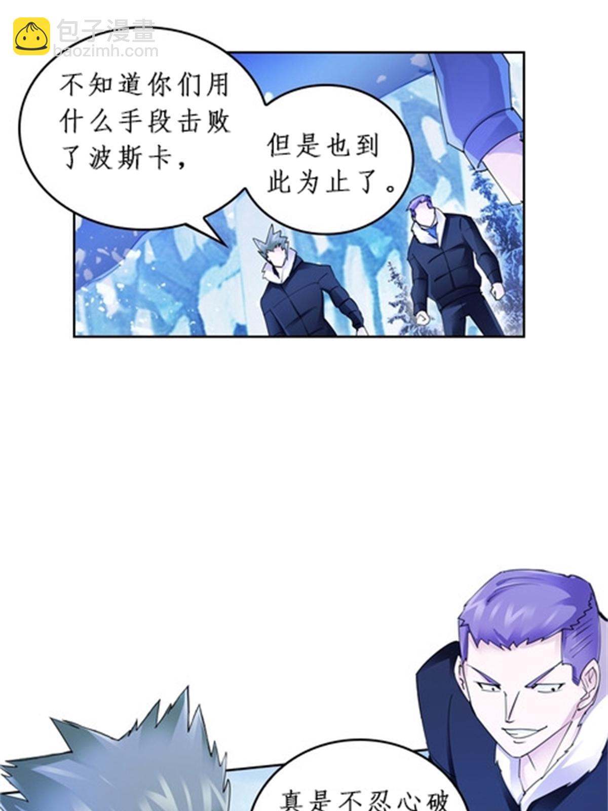 82 雪地反击(1/2)-第83话