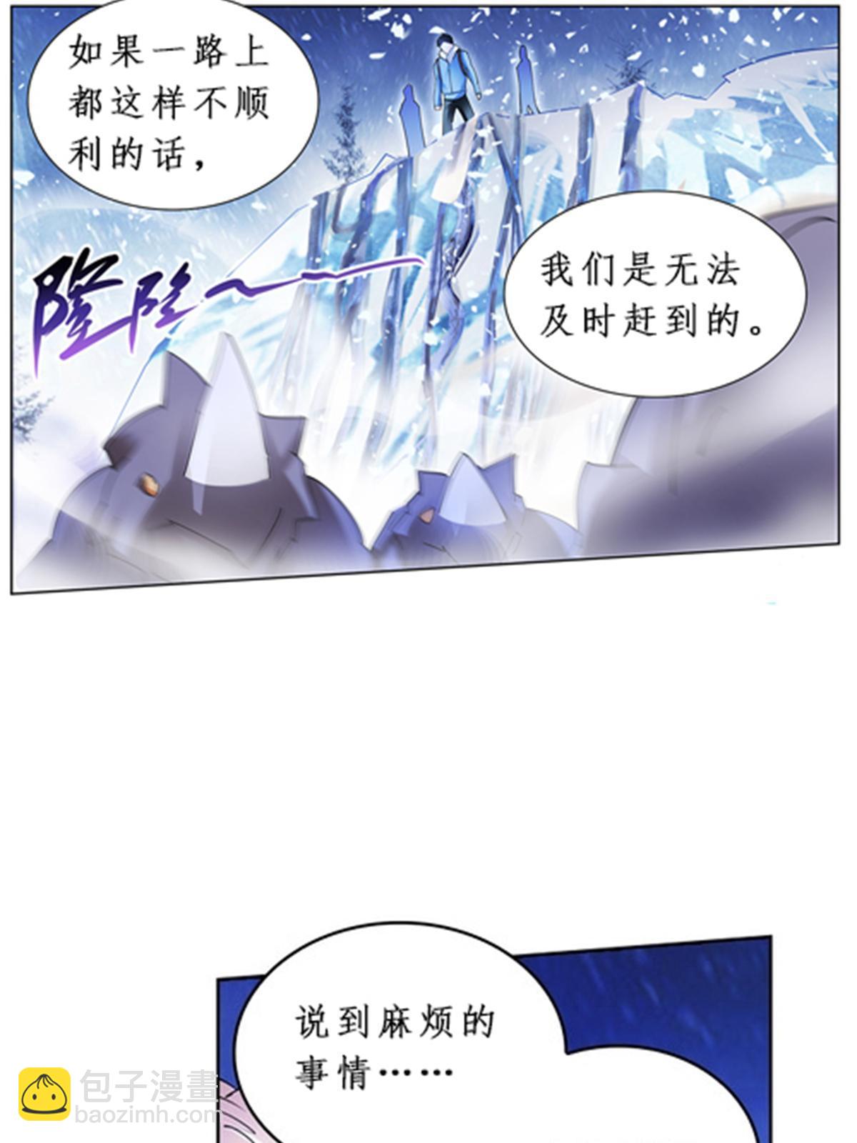 84 坠崖(1/2)-第85话