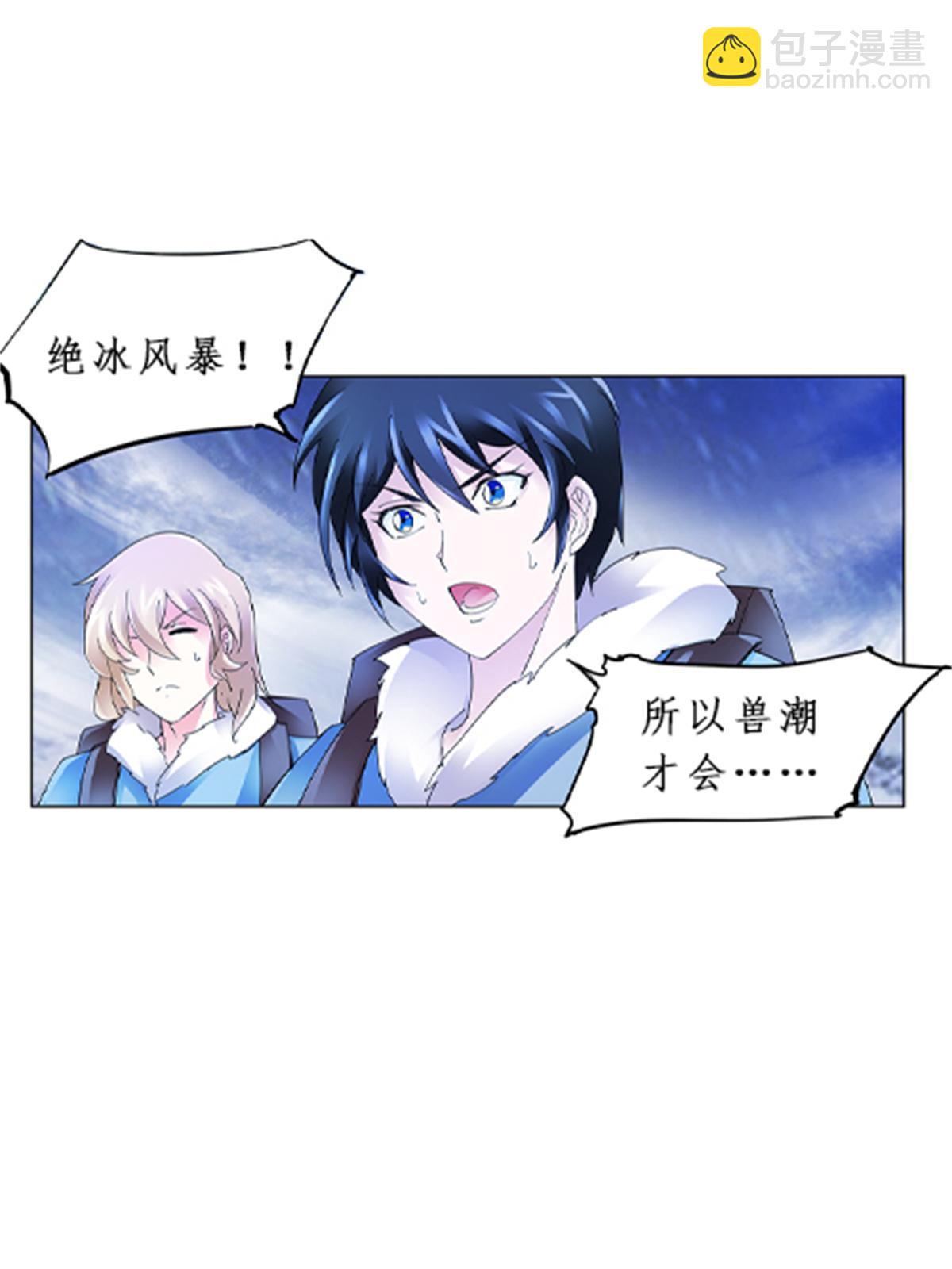 84 坠崖(1/2)-第85话