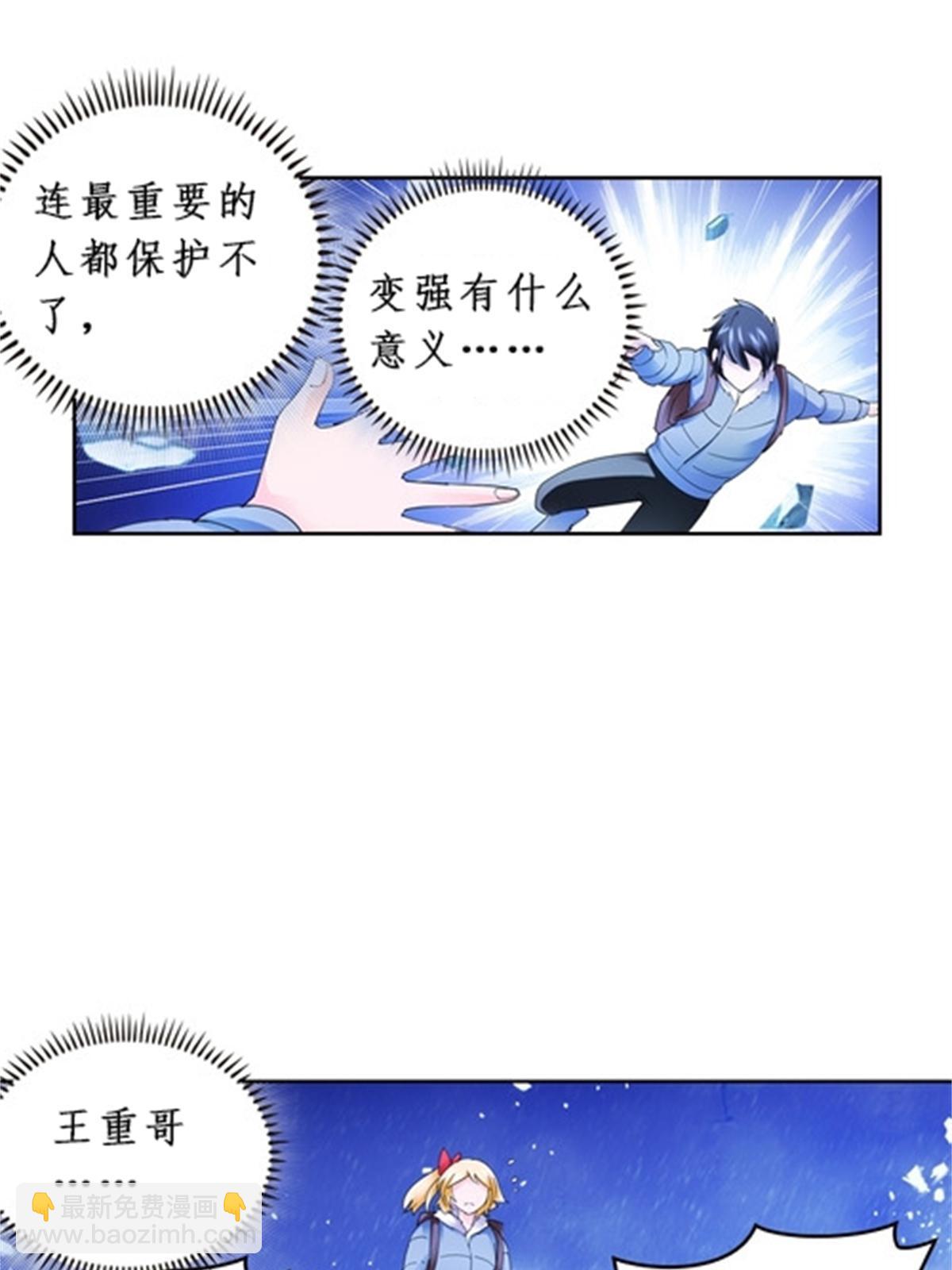 84 坠崖(1/2)-第85话