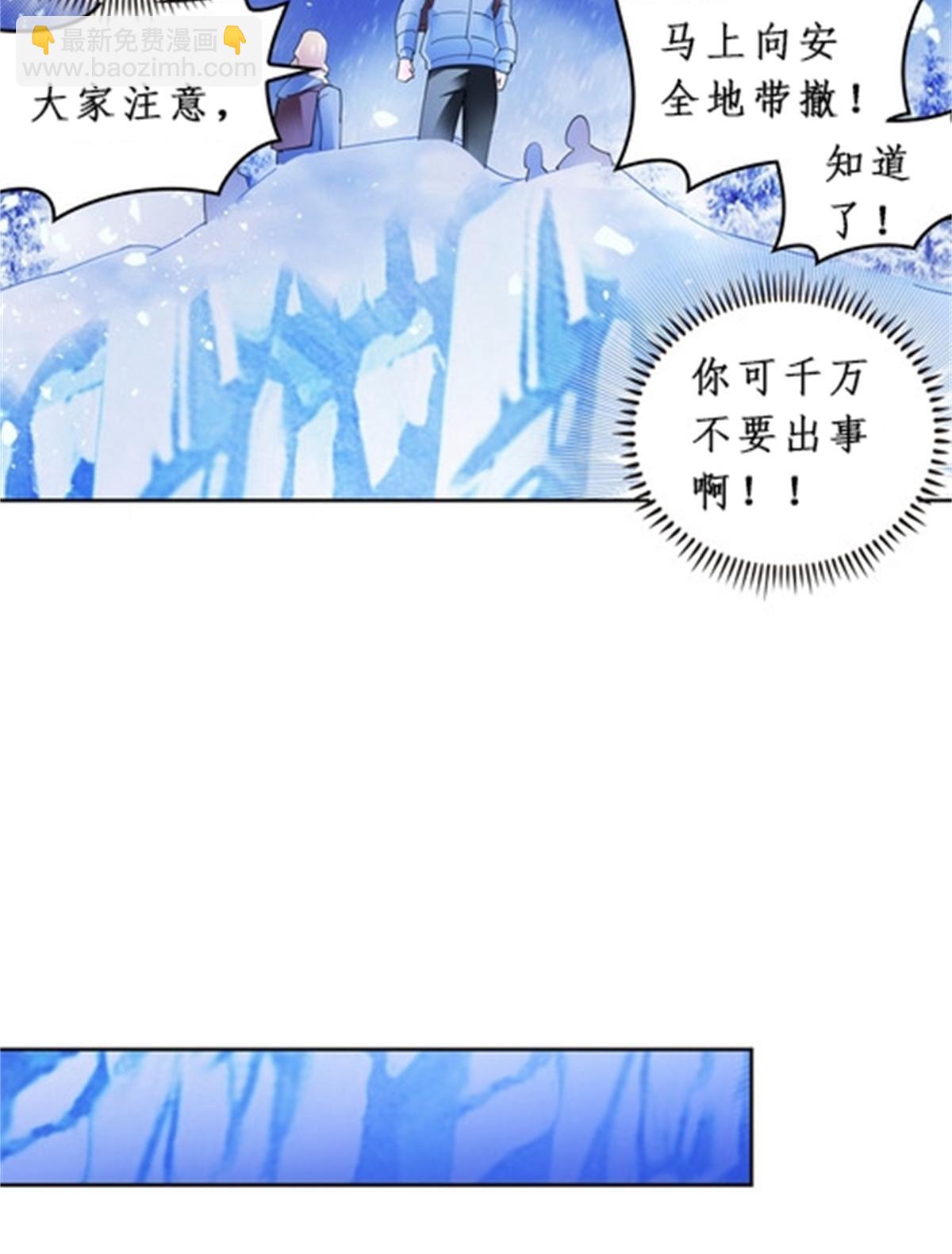 84 坠崖(1/2)-第85话