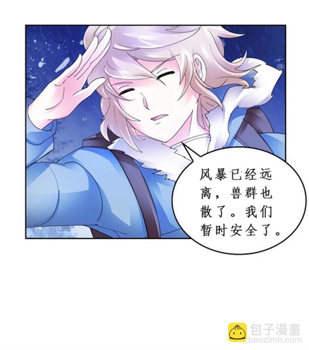 84 坠崖(1/2)-第85话