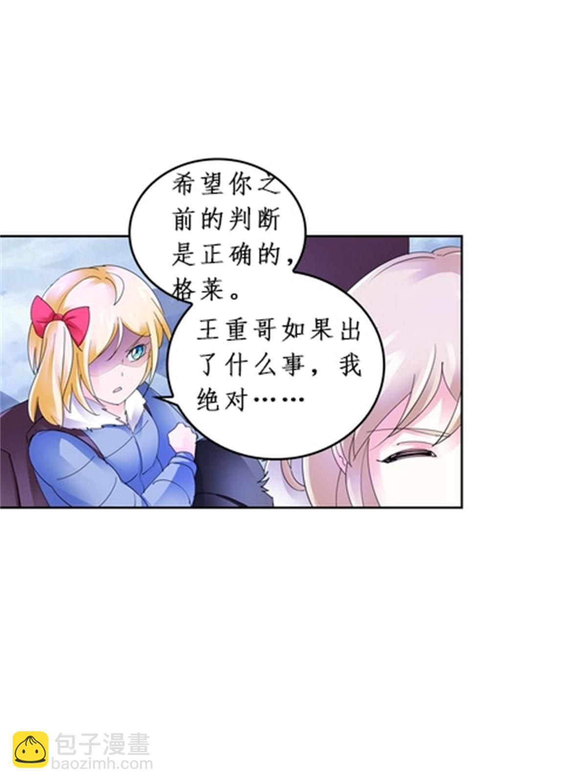 84 坠崖(1/2)-第85话