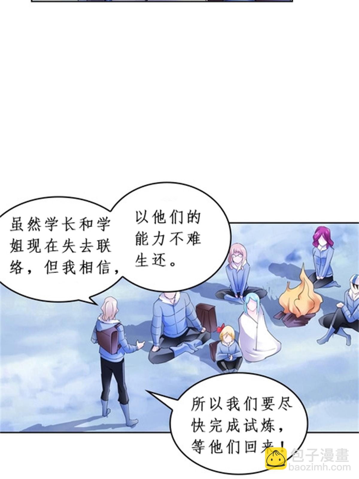 84 坠崖(1/2)-第85话