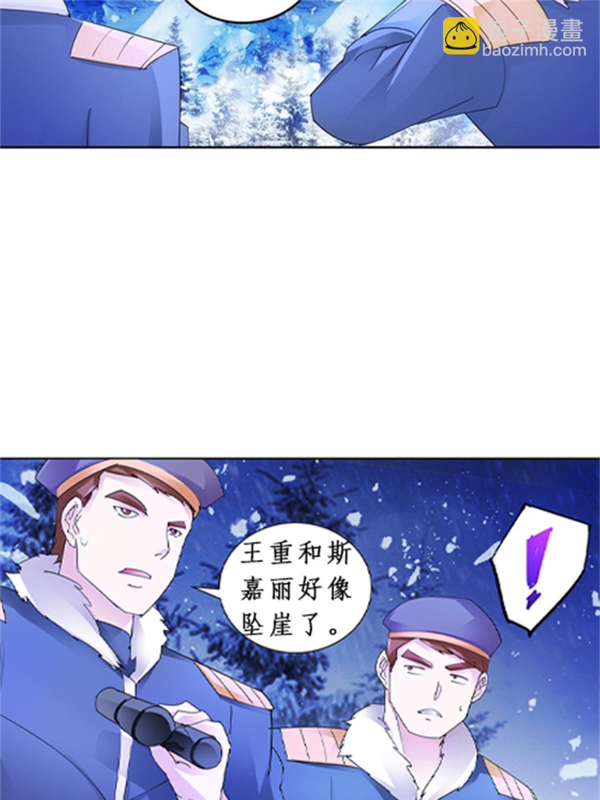 84 坠崖(1/2)-第85话