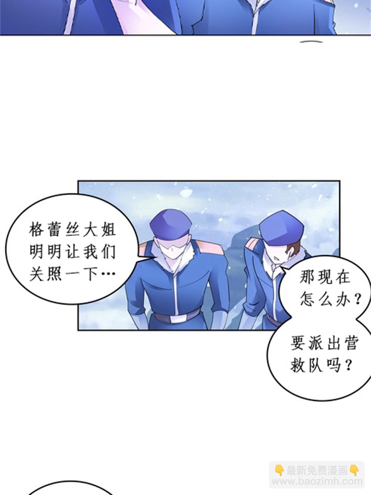 84 坠崖(1/2)-第85话