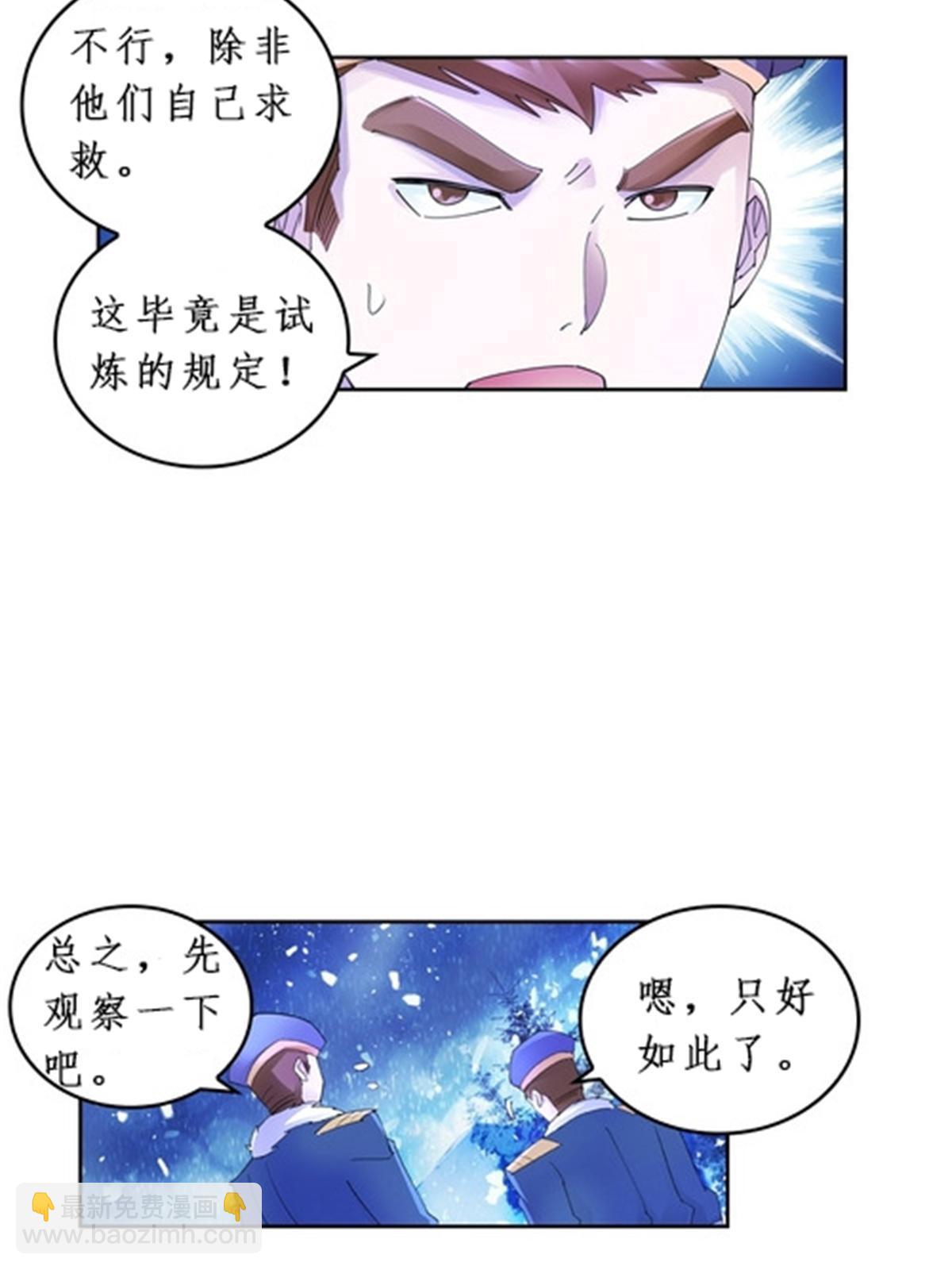 84 坠崖(1/2)-第85话