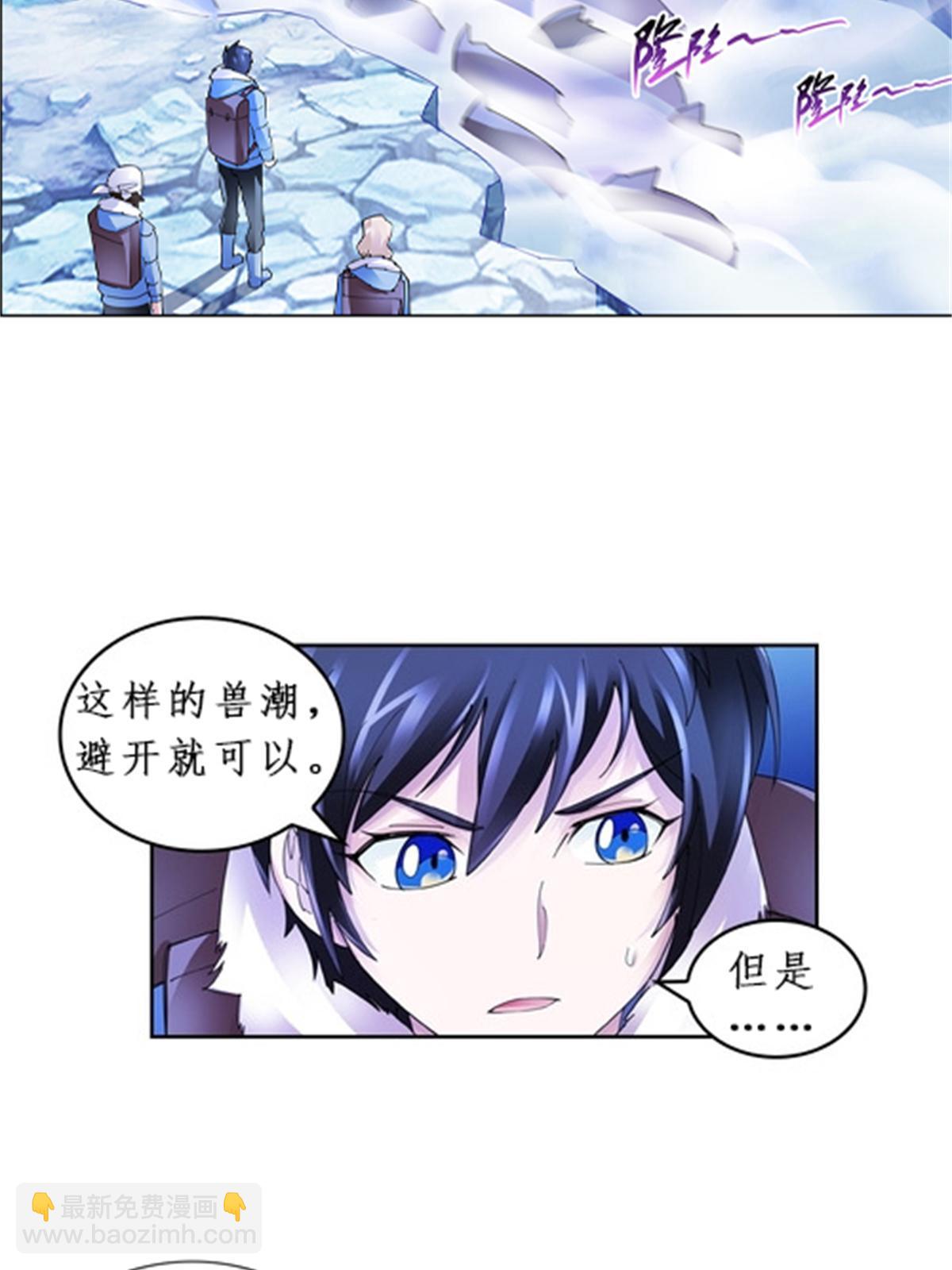 84 坠崖(1/2)-第85话