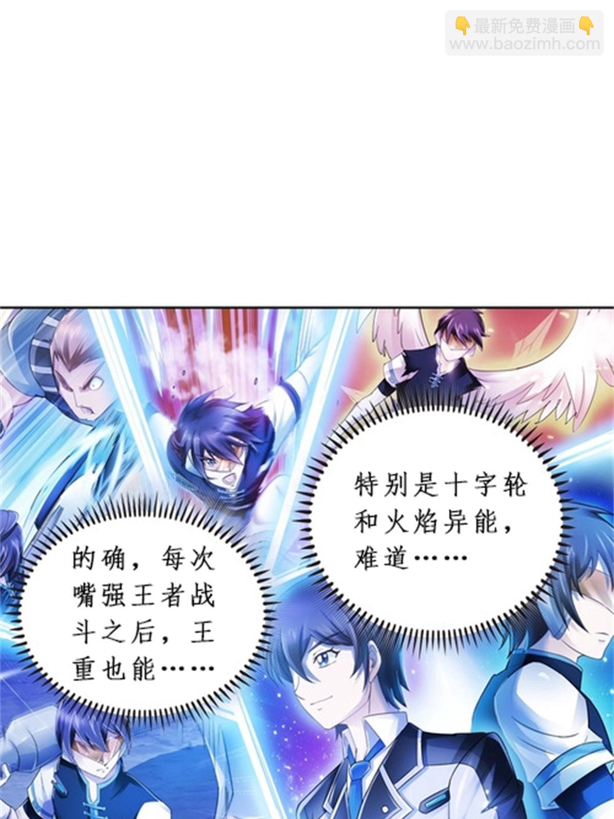 86 他们回来了(1/2)-第87话