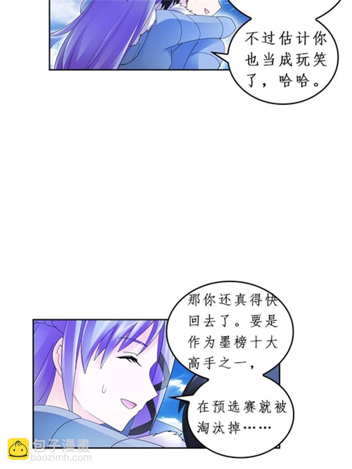 86 他们回来了(1/2)-第87话