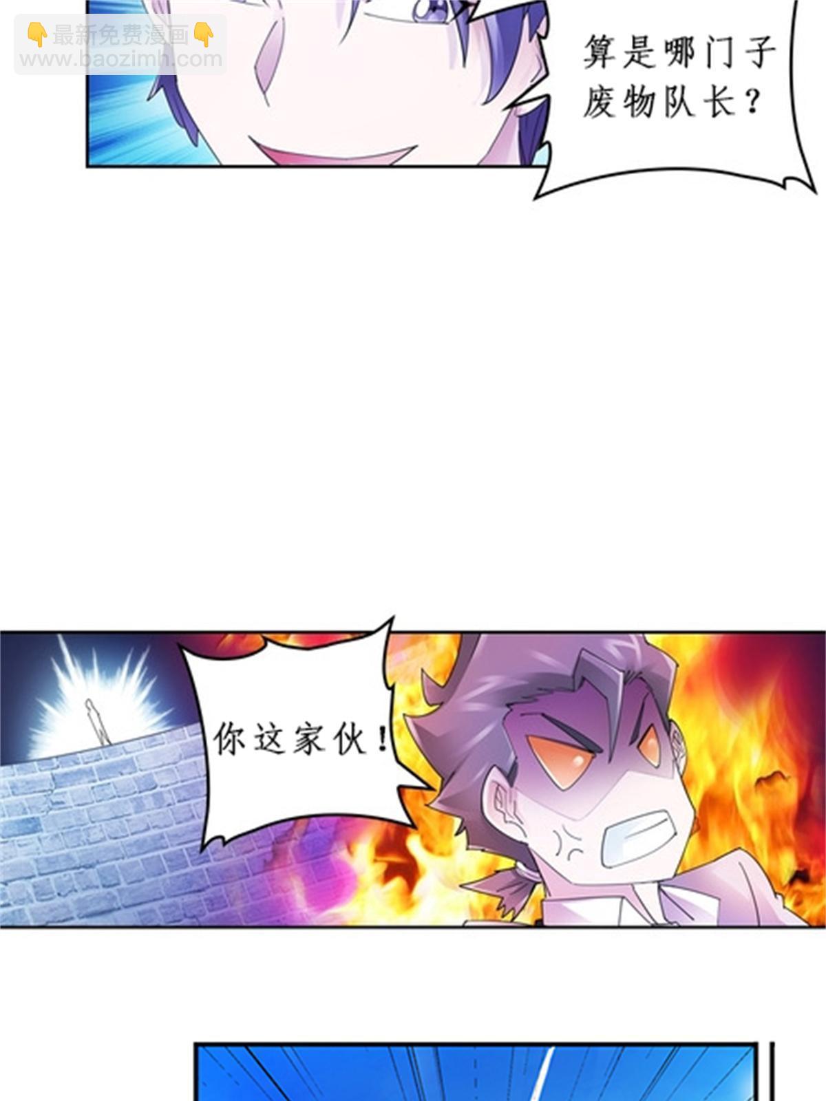86 他们回来了(1/2)-第87话