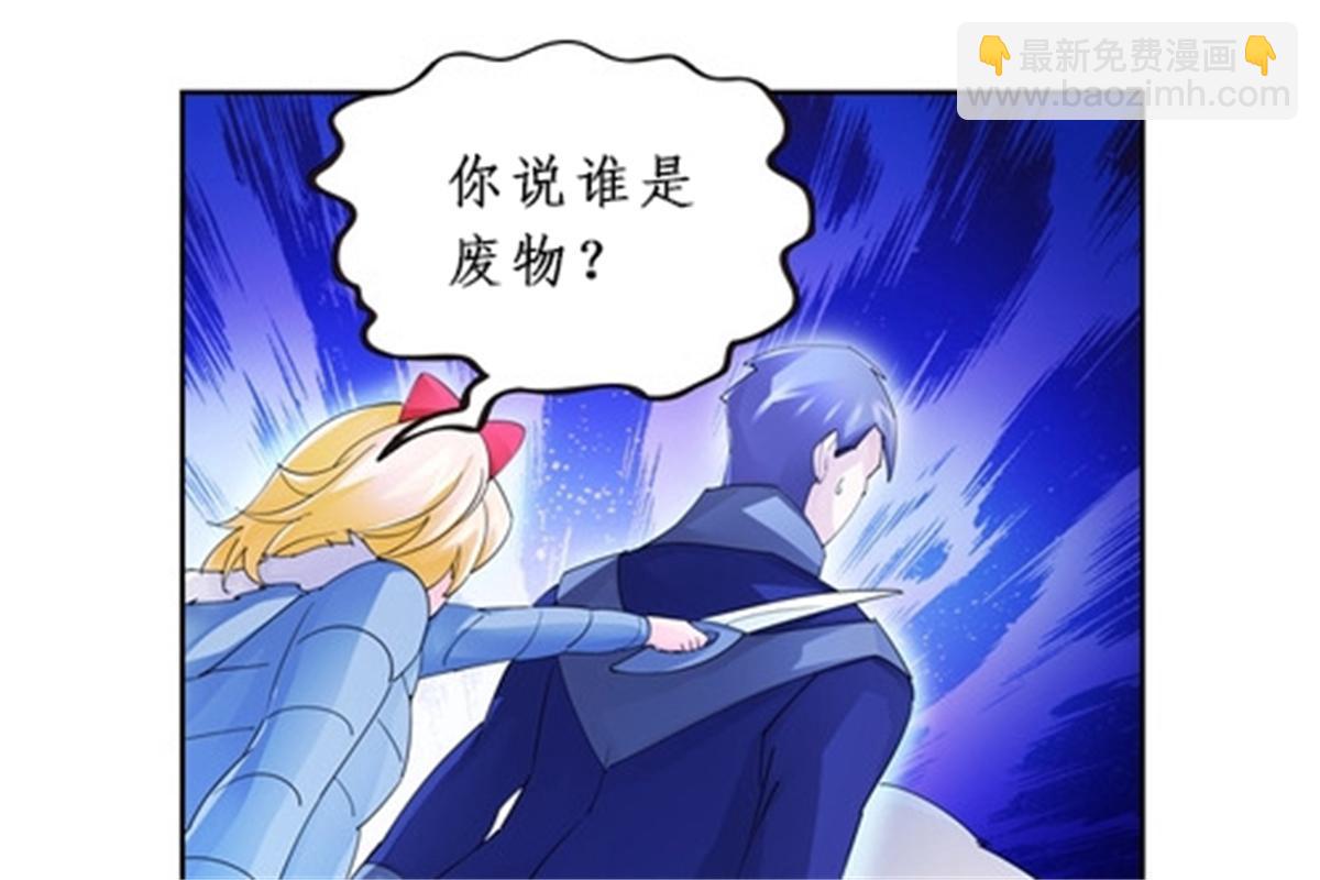 86 他们回来了(1/2)-第87话