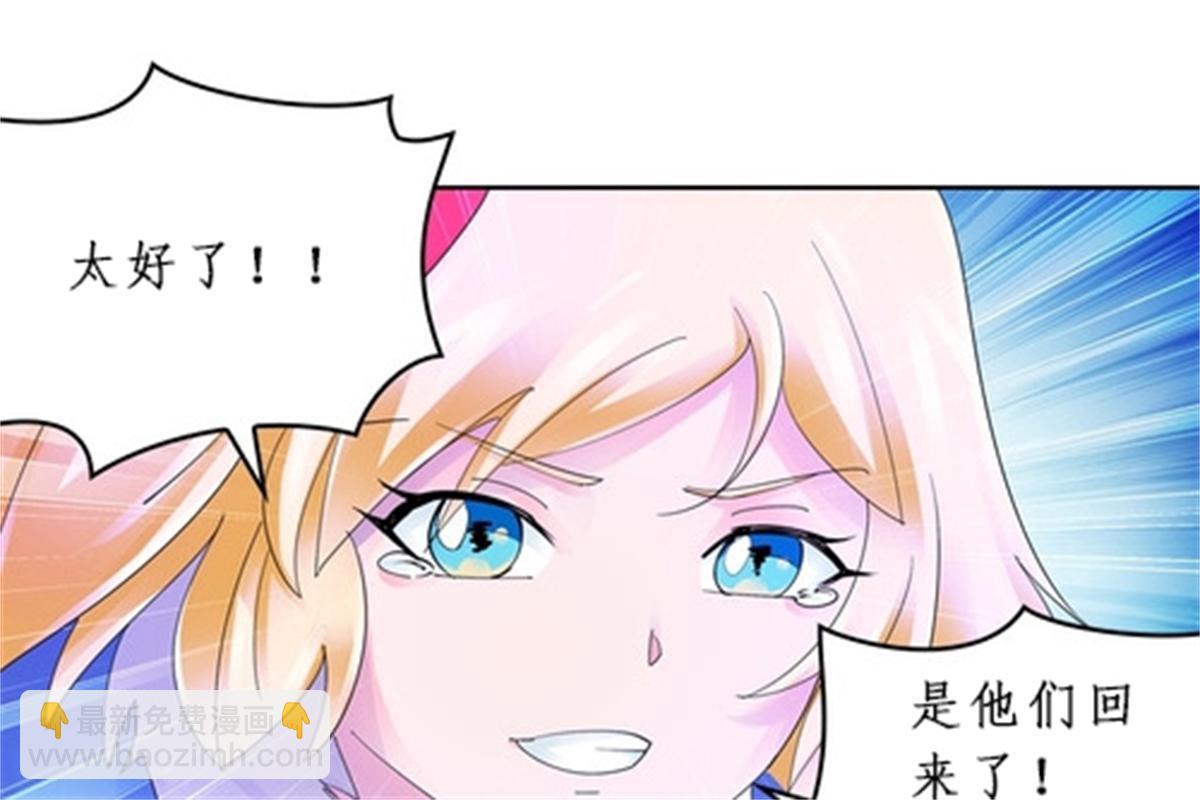 86 他们回来了(1/2)-第87话