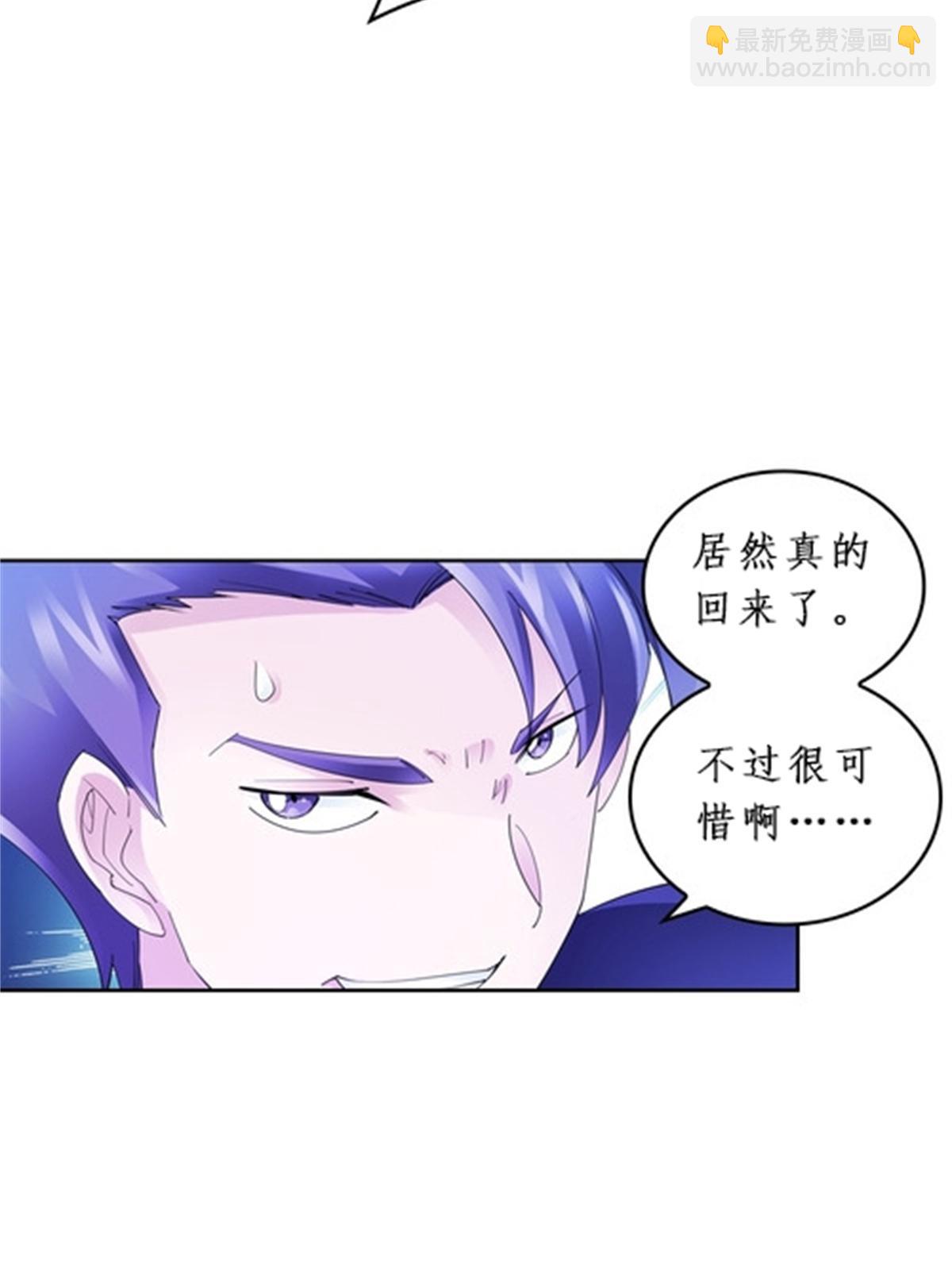 86 他们回来了(1/2)-第87话