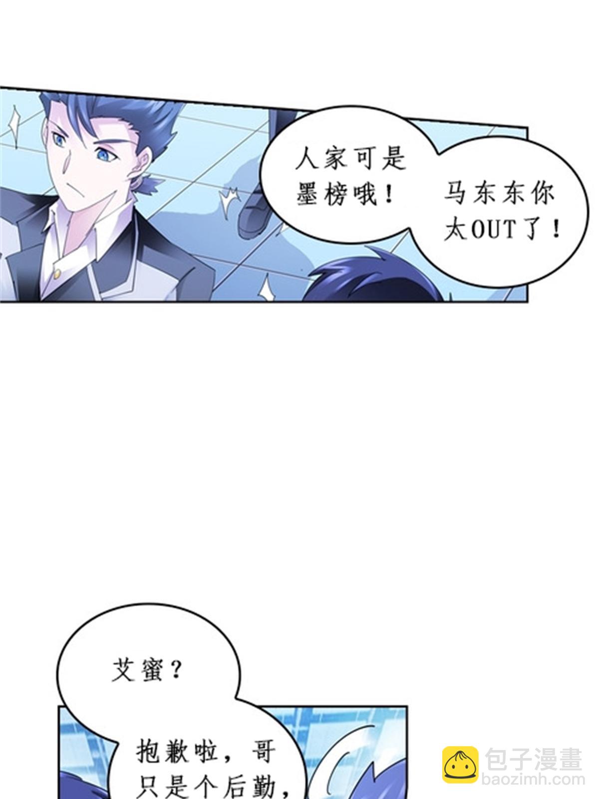 88 斥候场开始(1/2)-第89话