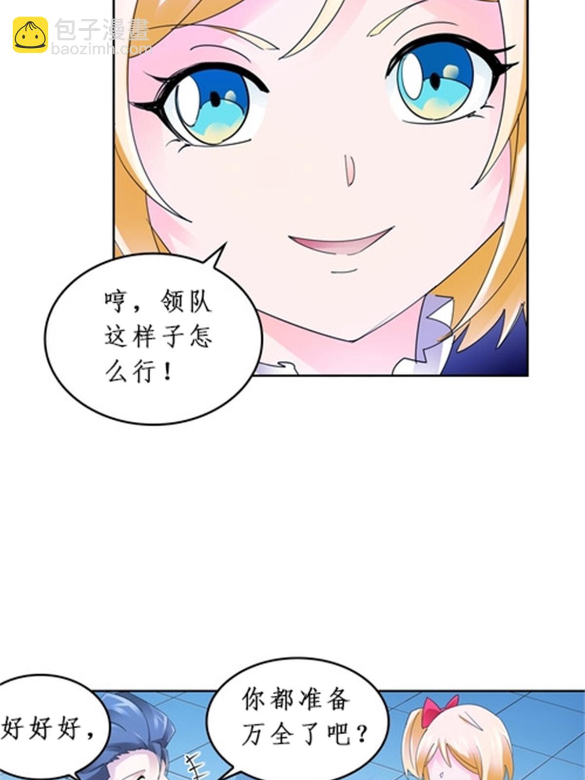 88 斥候场开始(1/2)-第89话