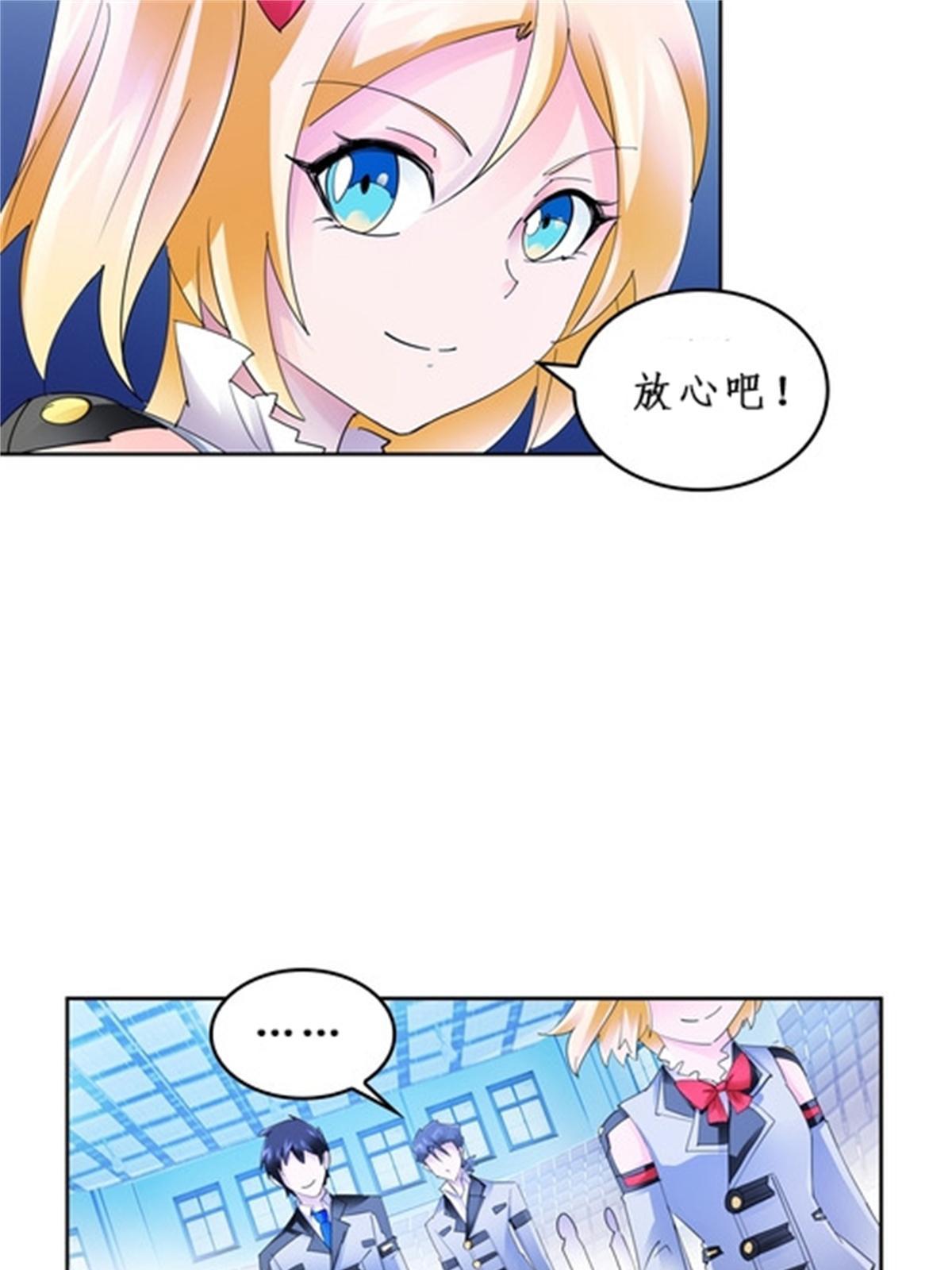 88 斥候场开始(1/2)-第89话