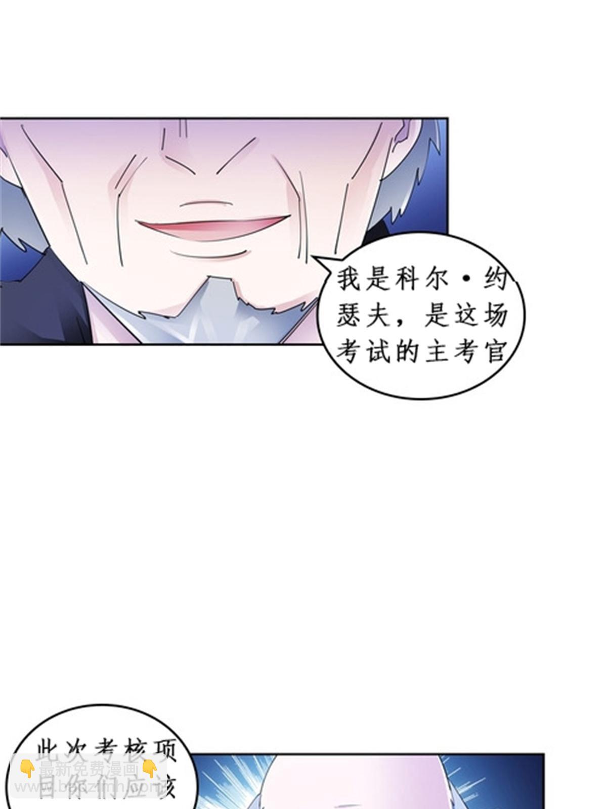 88 斥候场开始(1/2)-第89话