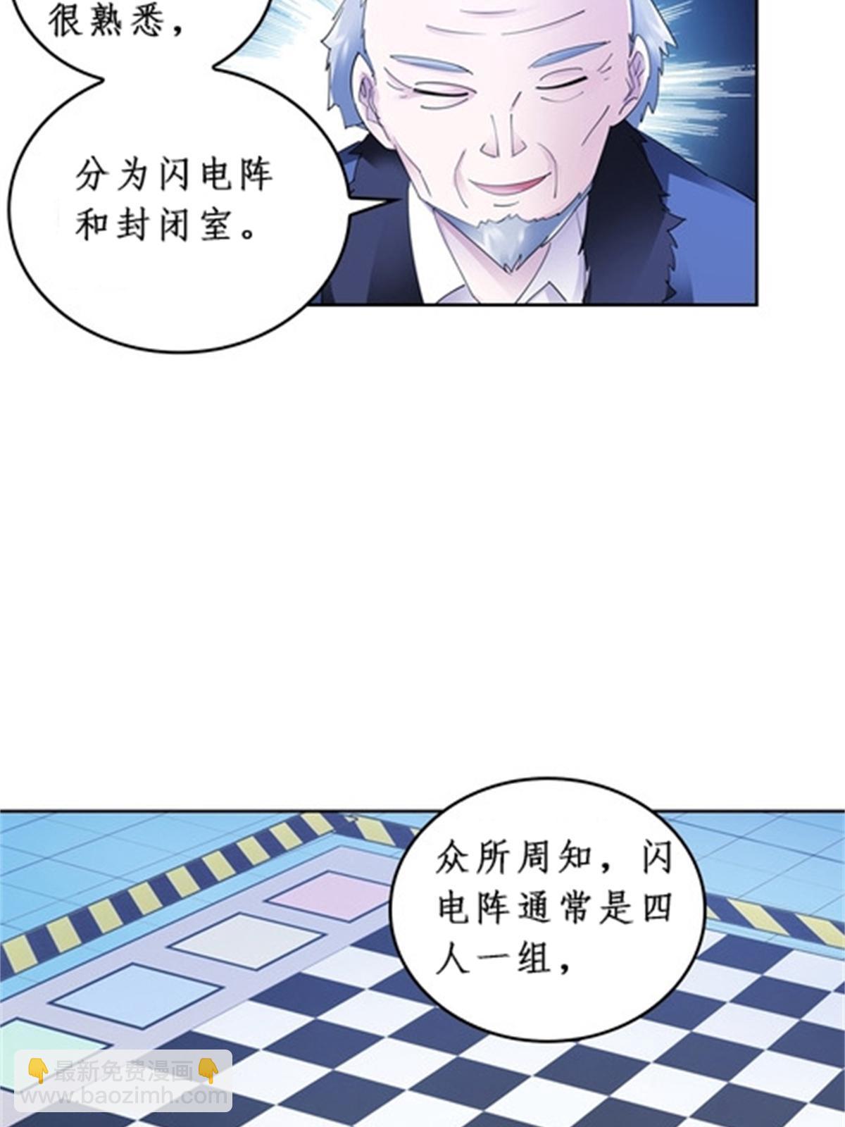 88 斥候场开始(1/2)-第89话