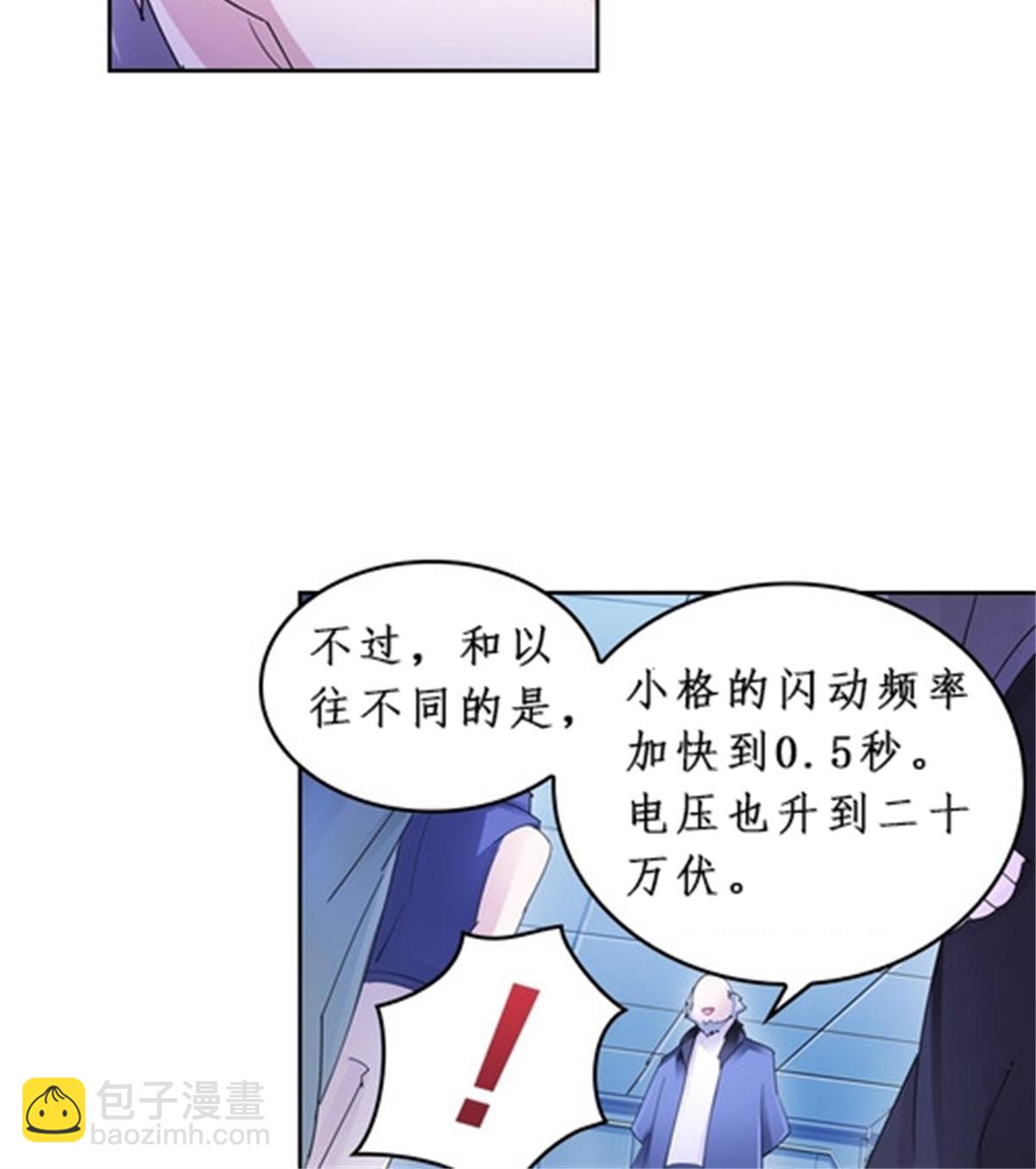 88 斥候场开始(1/2)-第89话