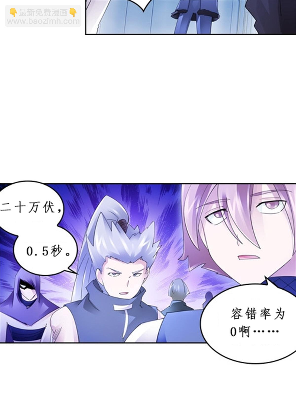 88 斥候场开始(1/2)-第89话